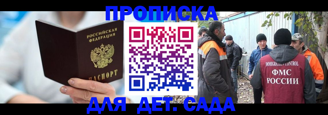 регистрация в Ингушетии