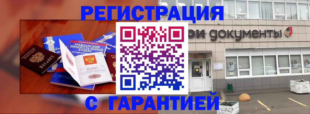 временная регистрация для школы в Ингушетии