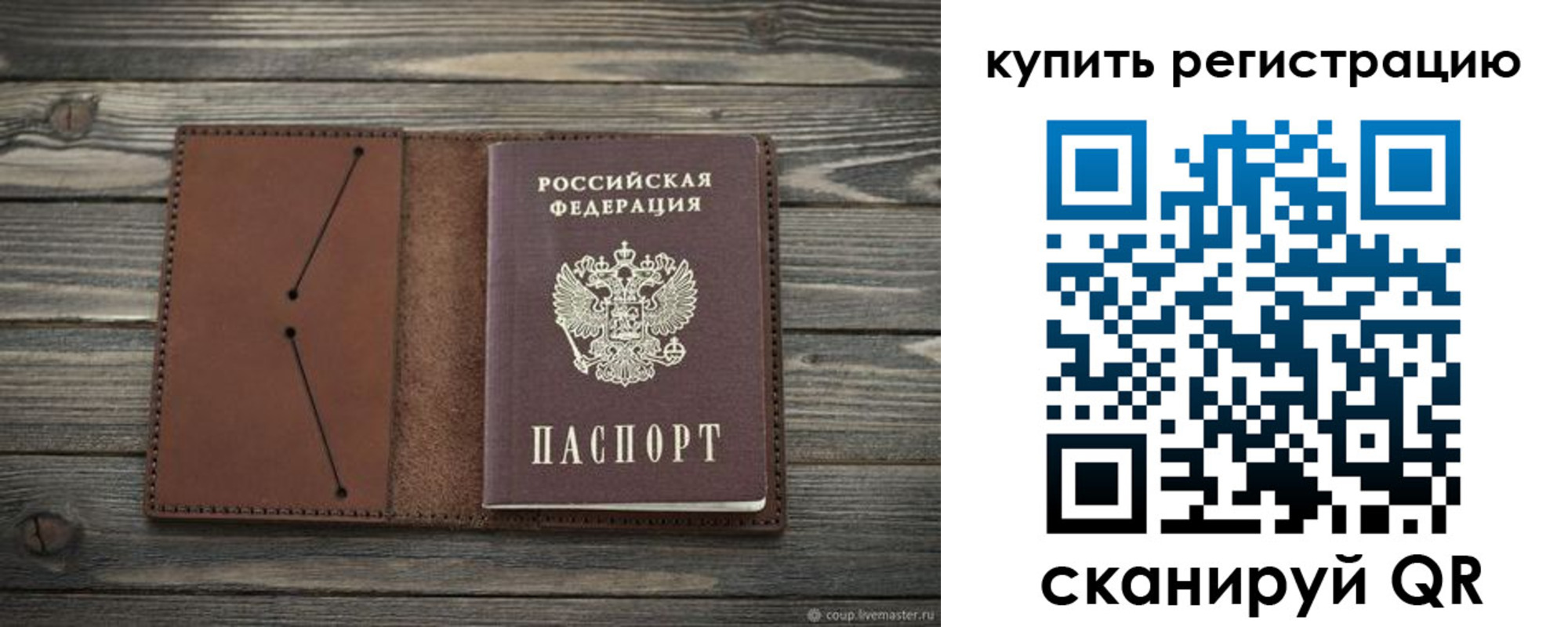 прописка 2025 в Ингушетии
