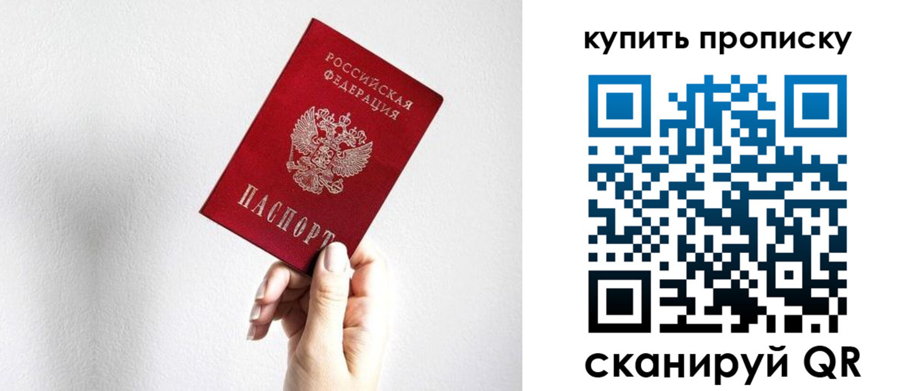 временная регистрация купить в Ингушетии