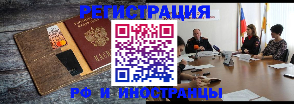 где прописаться в Ингушетии