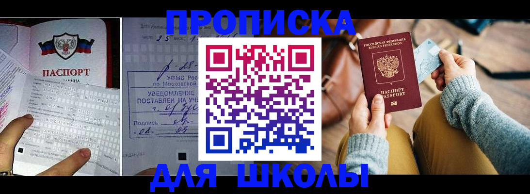 регистрация в Ингушетии