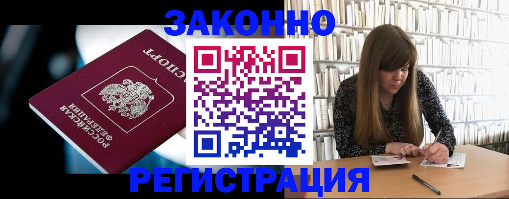 прописка для военкомата в Ингушетии