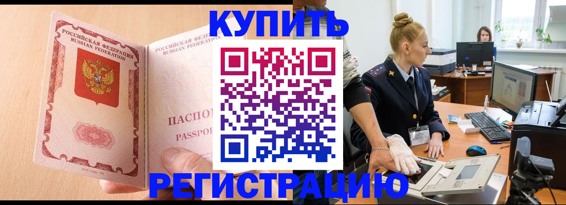 прописка паспорт в Ингушетии